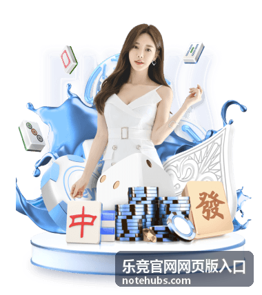 夏季邀请赛观赛报名入口乐竞官网